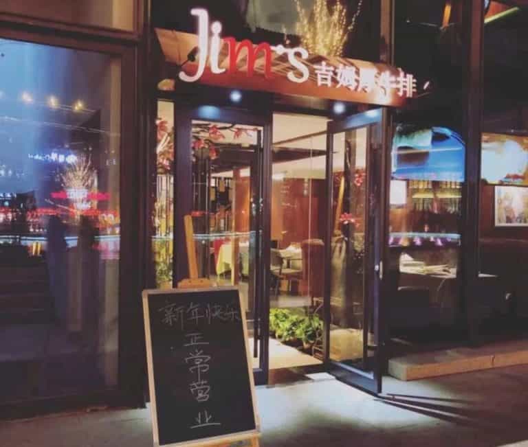 Jims Cuisine 1 768x651