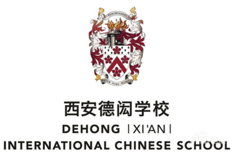 xian dehong intl school hey xian 768x503