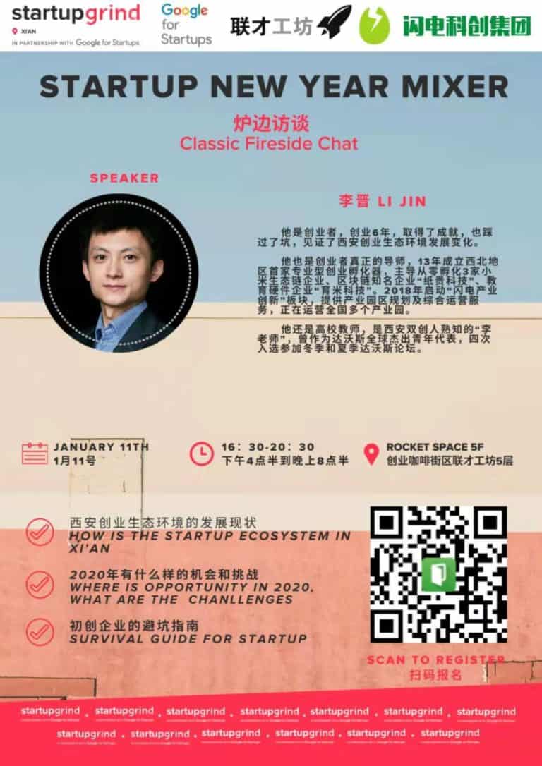 startupgrind0111 hey xian 1 768x1086
