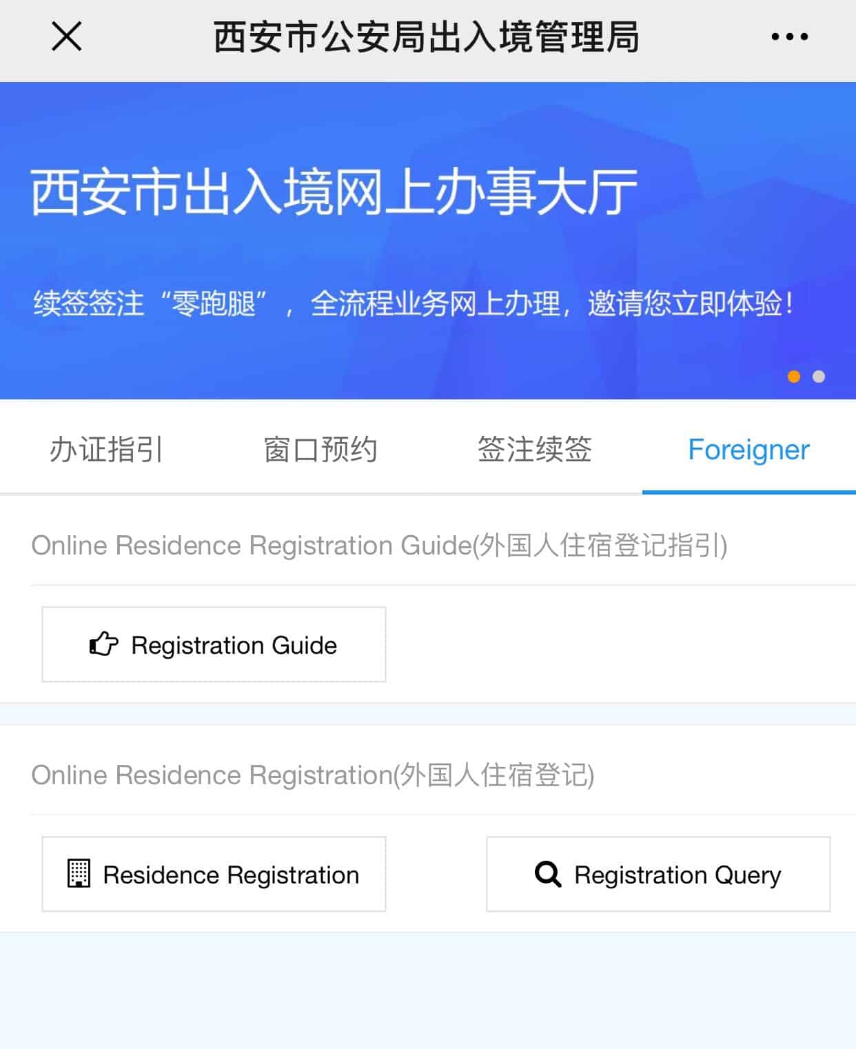 wechat official account unable to login wechat official account unable to login