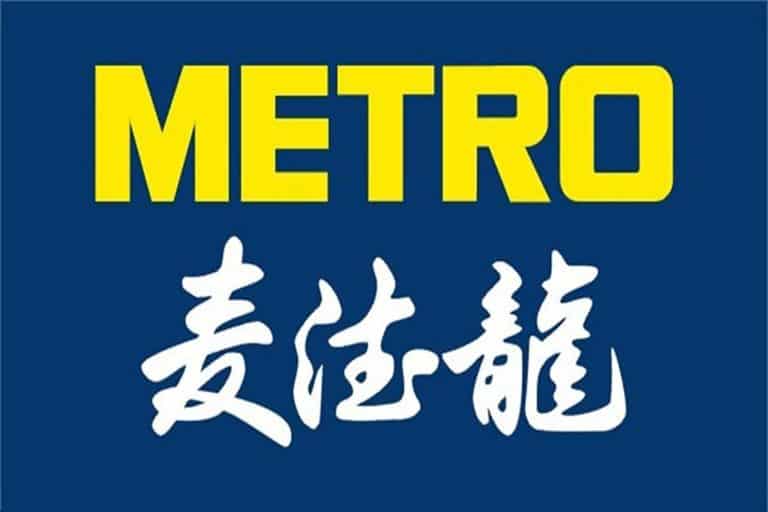 metro logo hey xian 768x512