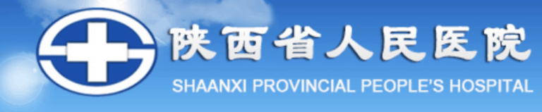 shaanxi provincial peoples hospital logo hey xian 1 768x159