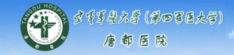 tangdu hospital hey xian 768x182
