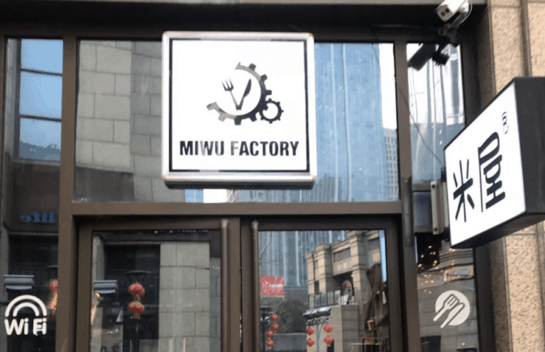 miwu factory heyxian 768x497