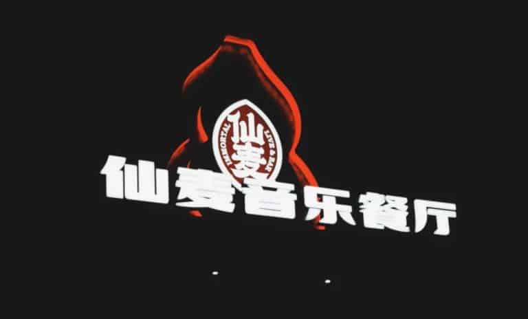 xian brewery zhuque hey xian 768x464