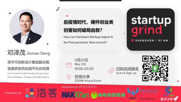 May 21 Startup Grind How can hardware startups adjust to the new normal hey xian 1 768x432