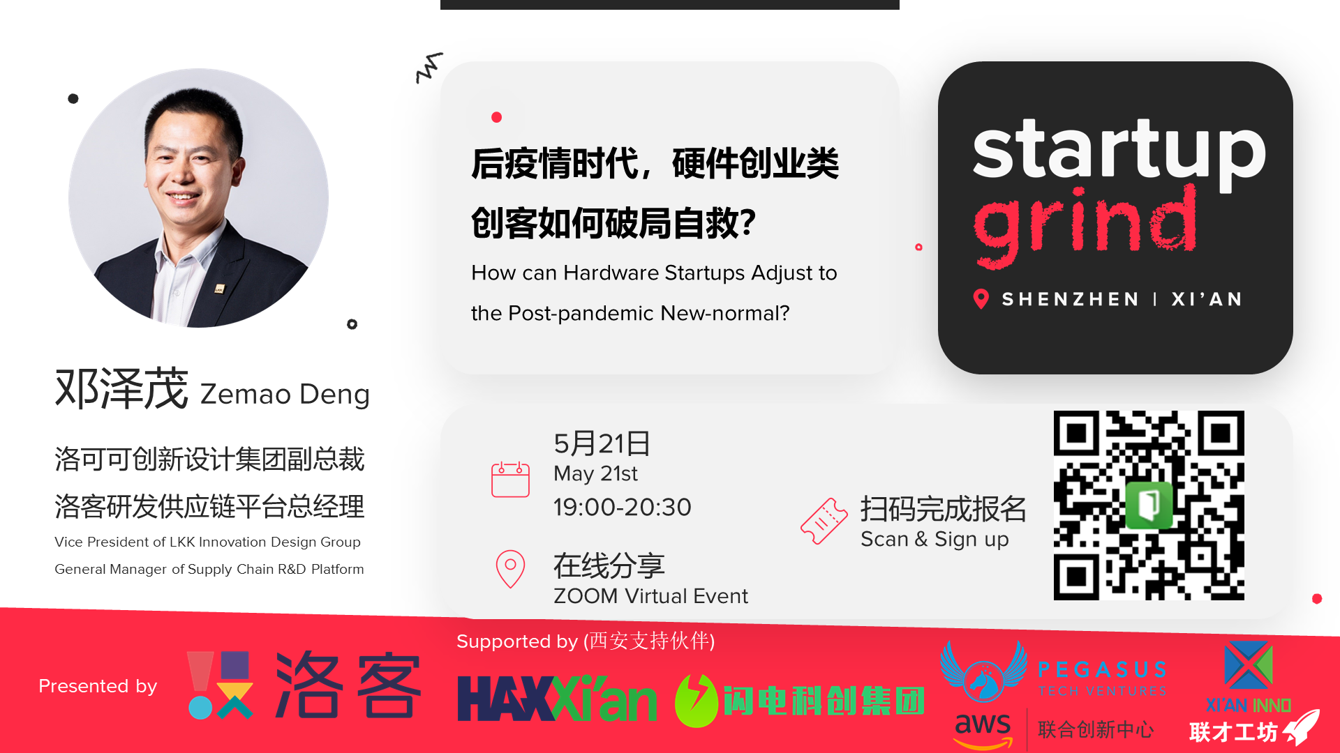 May 21 Startup Grind How can hardware startups adjust to the new normal hey xian 1