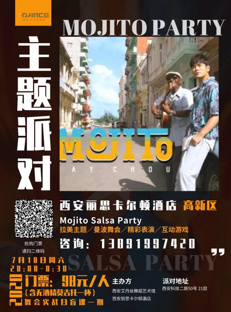 July 18 Mojito Salsa Party chengdu expat 768x1039