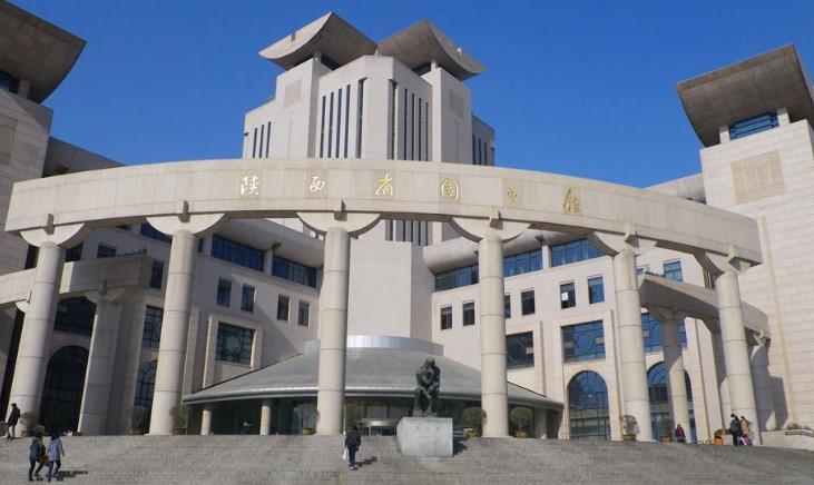 Shaanxi Provincial Library 陕西省图书馆- Hey-Xian.com | Hey-Xian.com