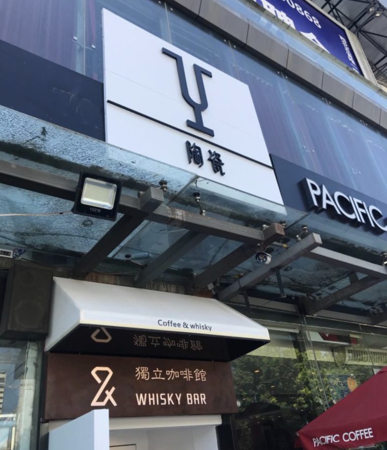 Tipsy Ceram Hey Xian 1 768x893