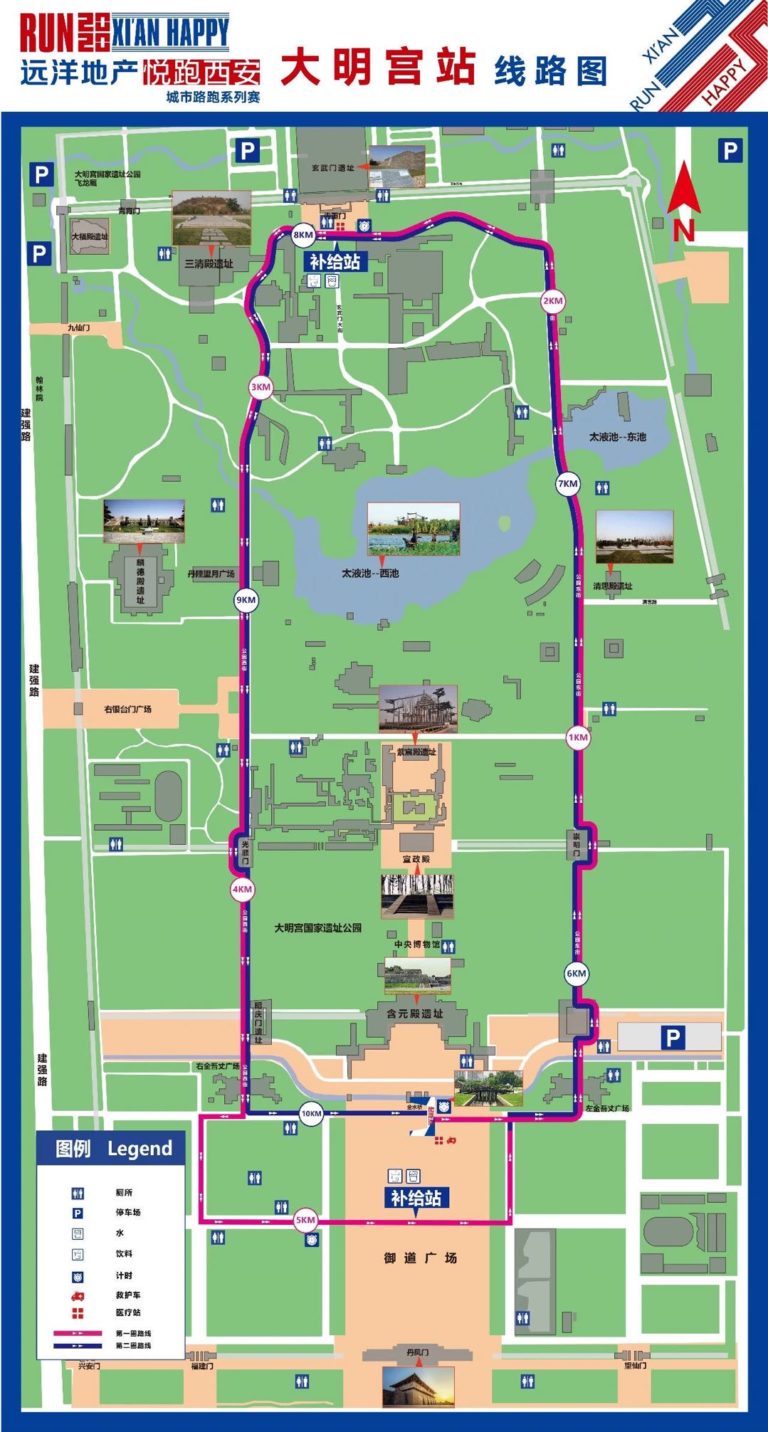 August 2 Run 2020 Happy Xian hey xian 1 768x1432