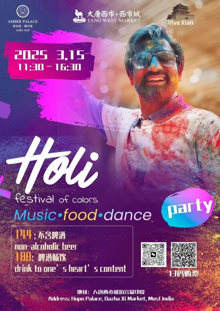 holi xian 768x1087