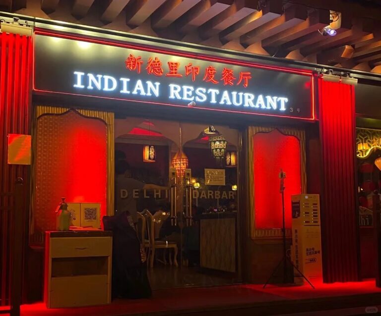千万别错过！西安最火印度餐厅 1 爱探险的小小圆 来自小红书网页版 1 768x638