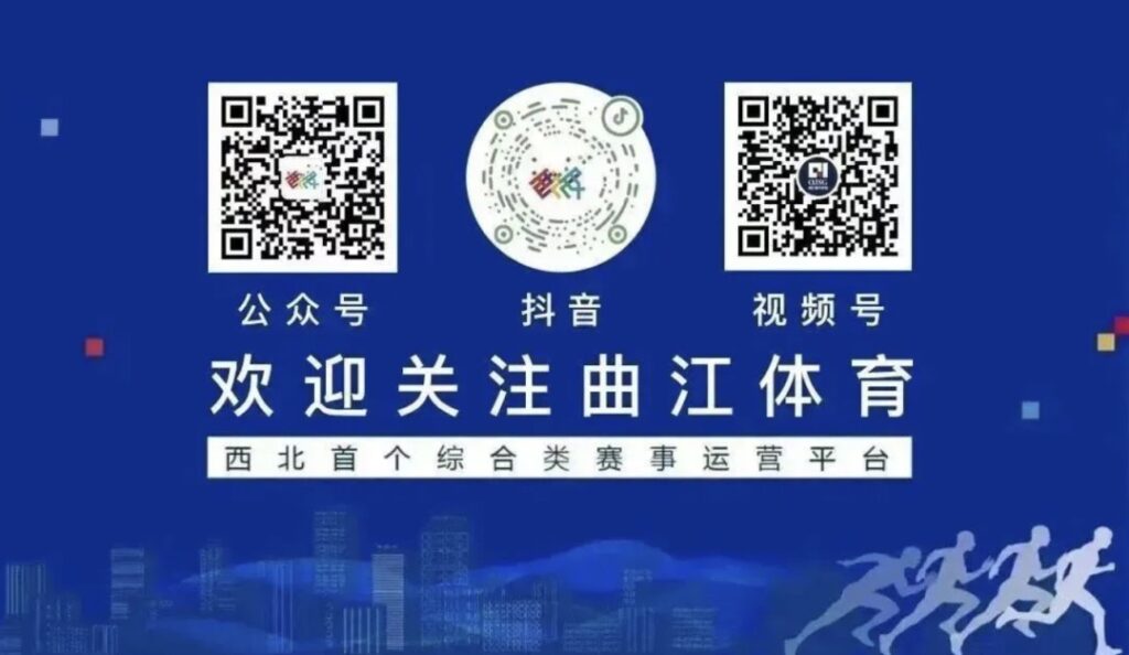 2025 Xi'an Marathon QR code | HeyXian