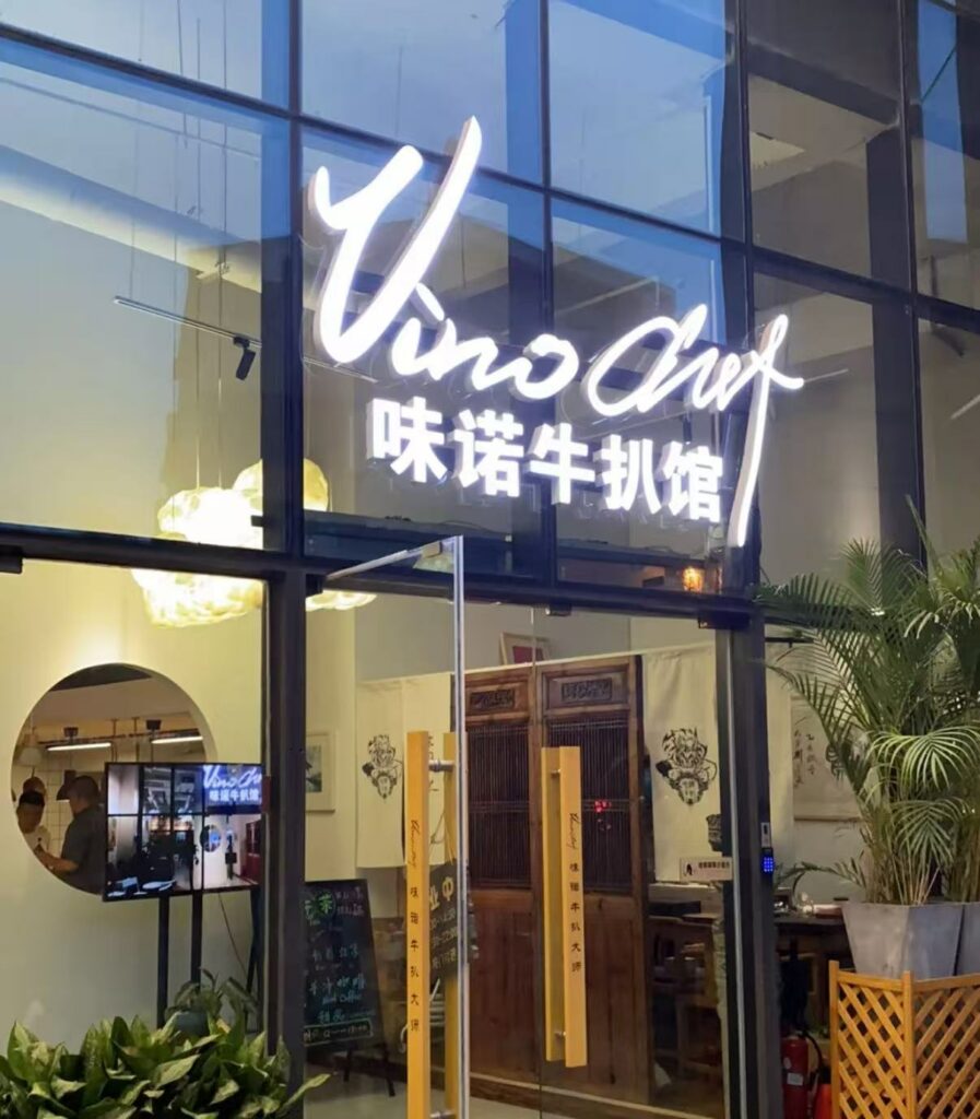 Vino Chef Restaurant, Xian, Hey-Xian